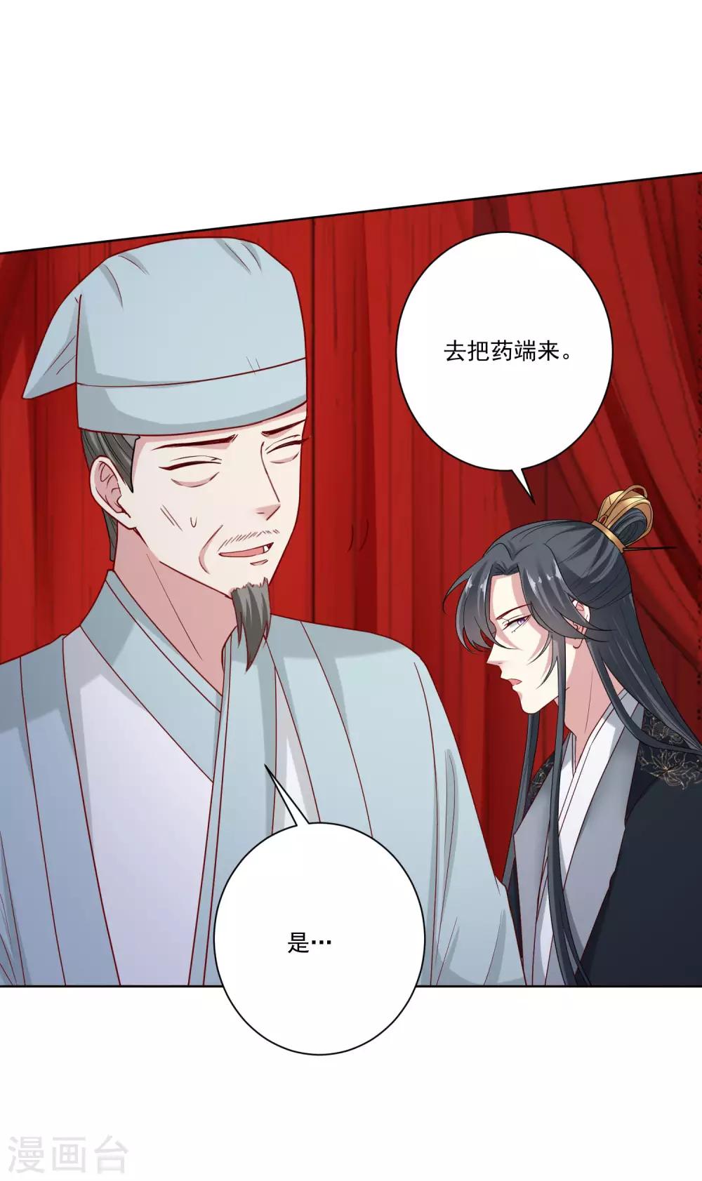 第159话 太羞耻了20
