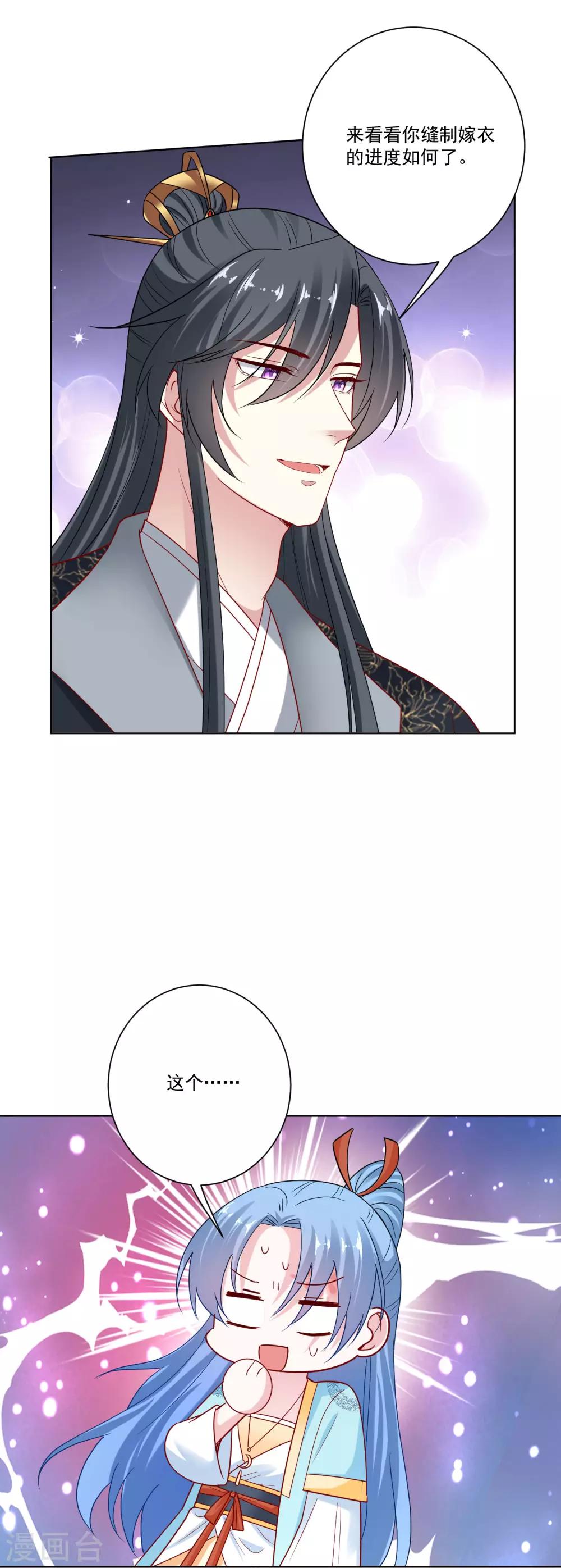 第163话 嫁衣18