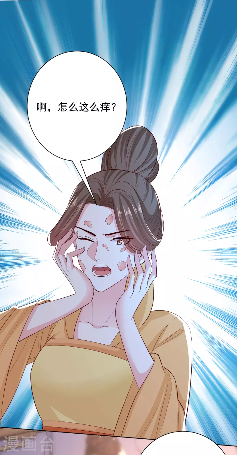第249话 将计就计13