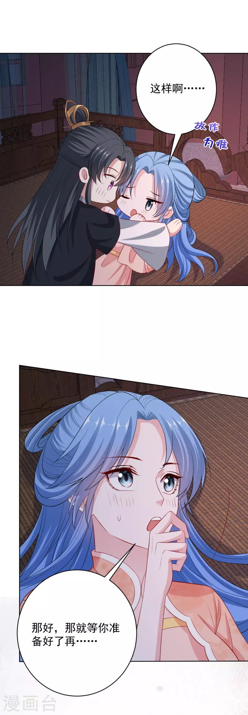 第235话 两情终圆16