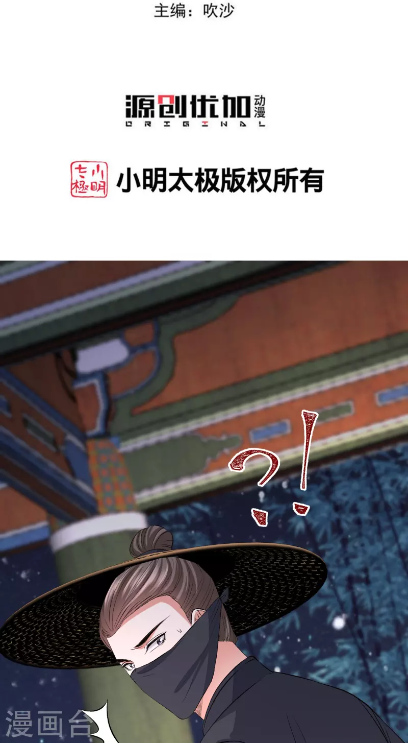 第312话 神秘纹身2