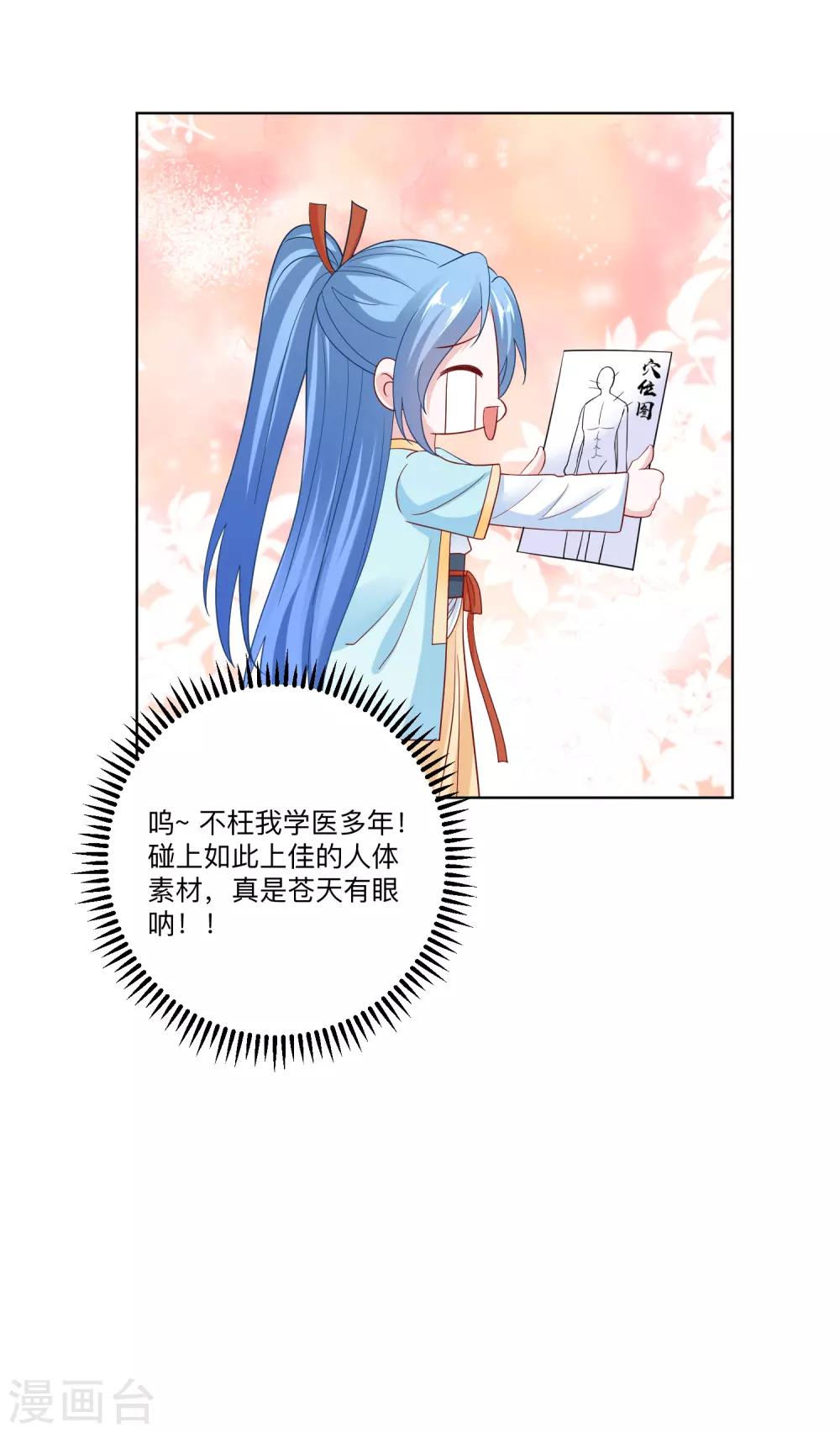 第149话 这吻包治百病16