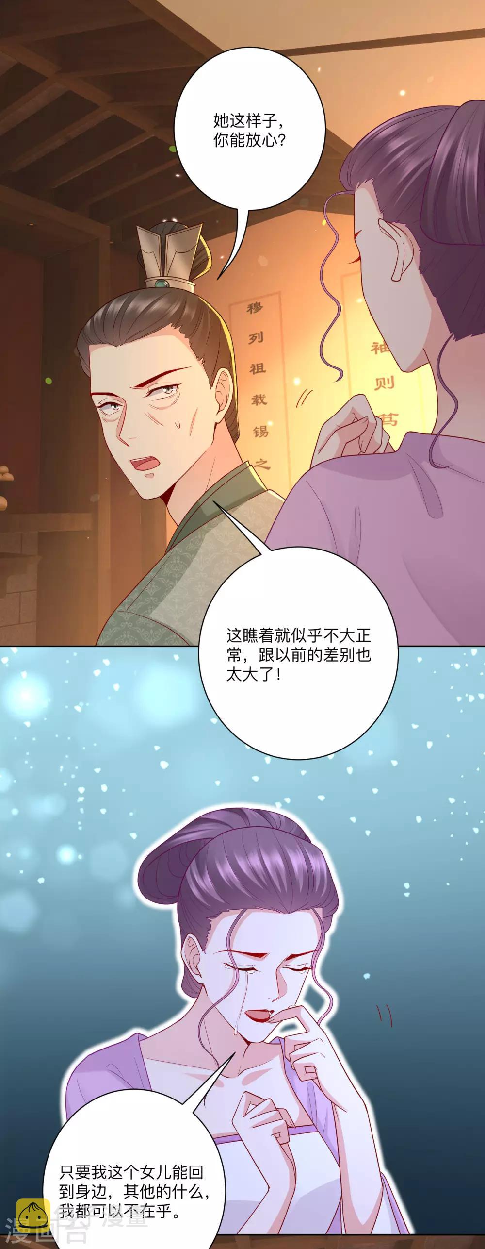 第134话 不求助也不认输12