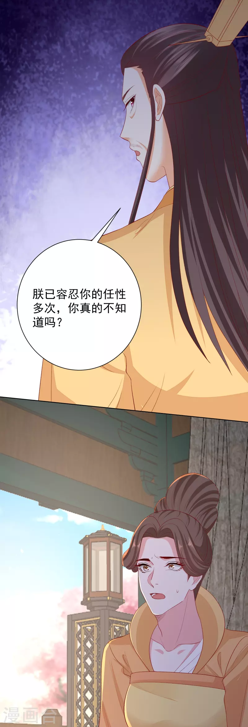 第284话 威胁22