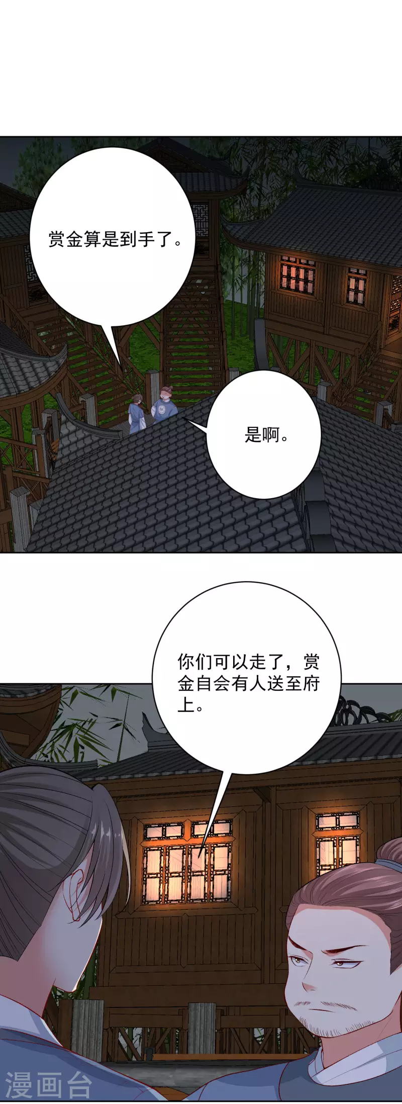 第219话 迷局6