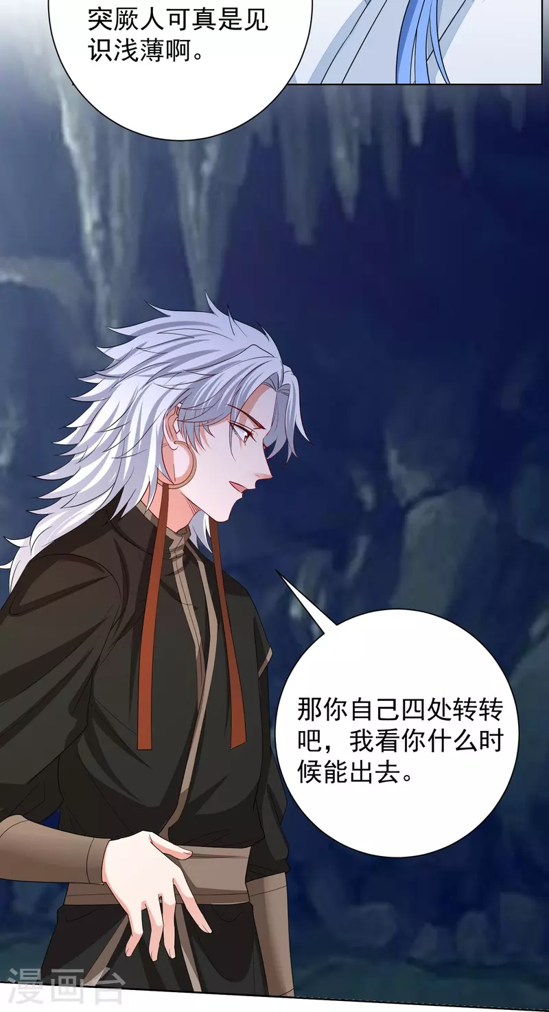 第294话 变样11