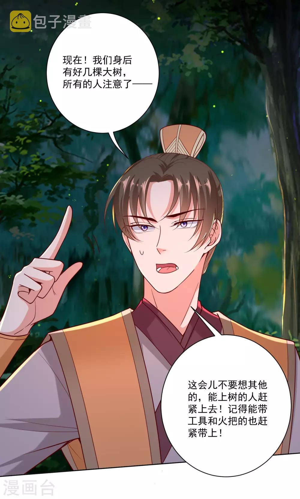 第146话 少女与狼12
