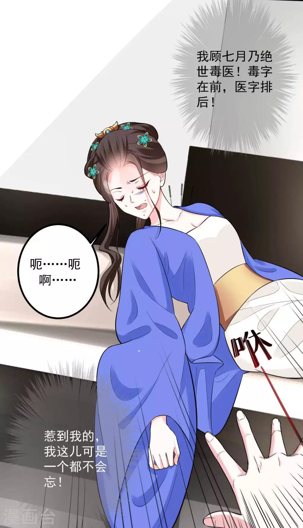 第37话 以毒攻毒30