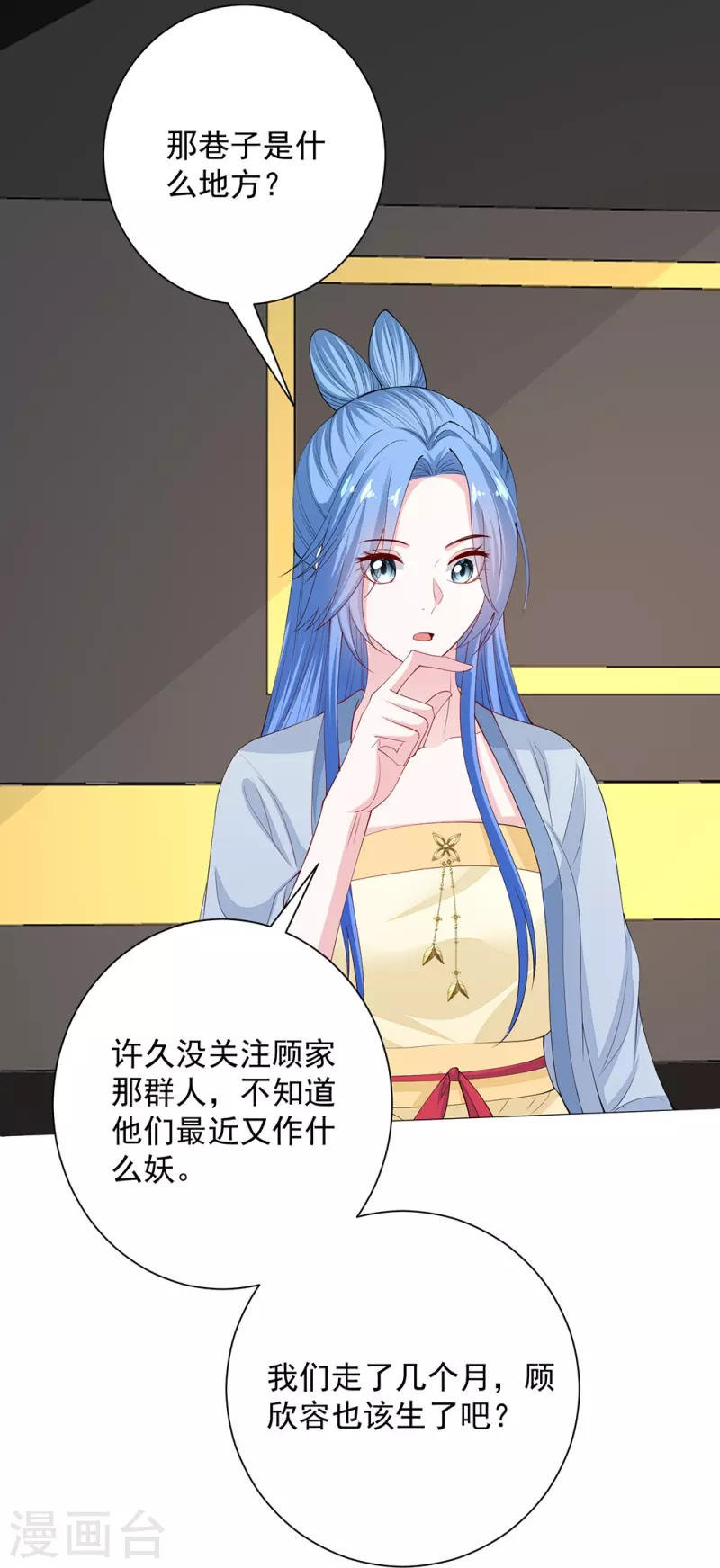 第334话 夭折的孩子6