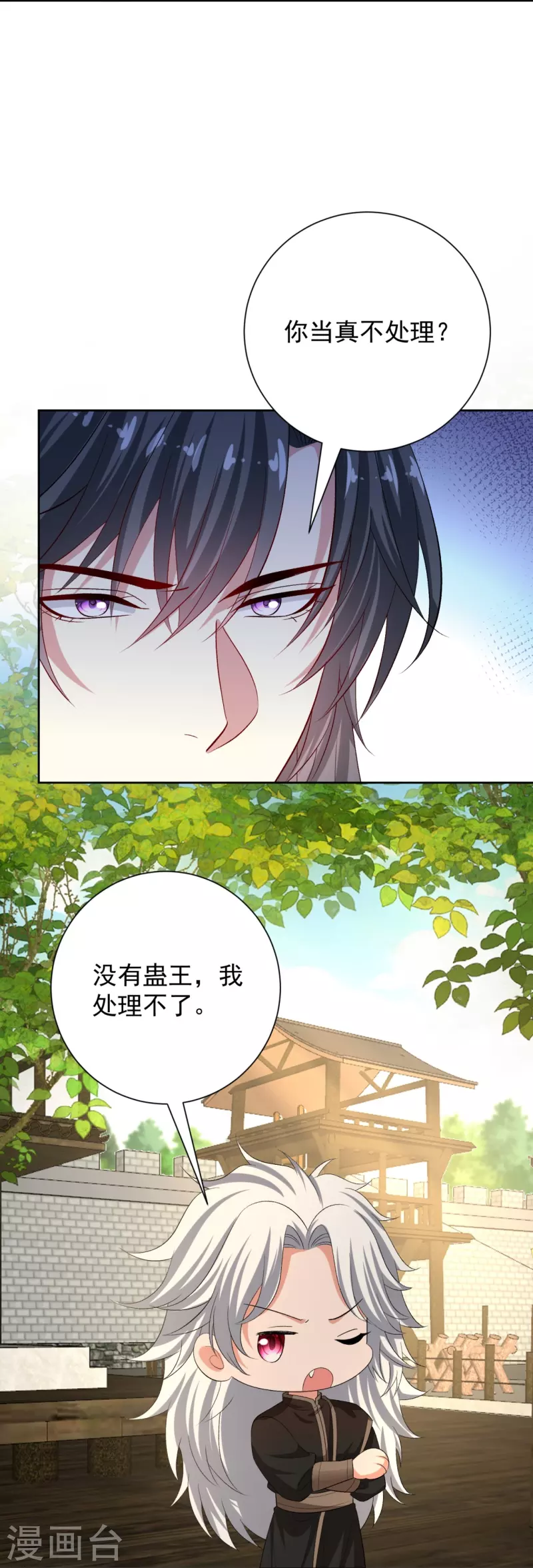 第308话 灌酒21