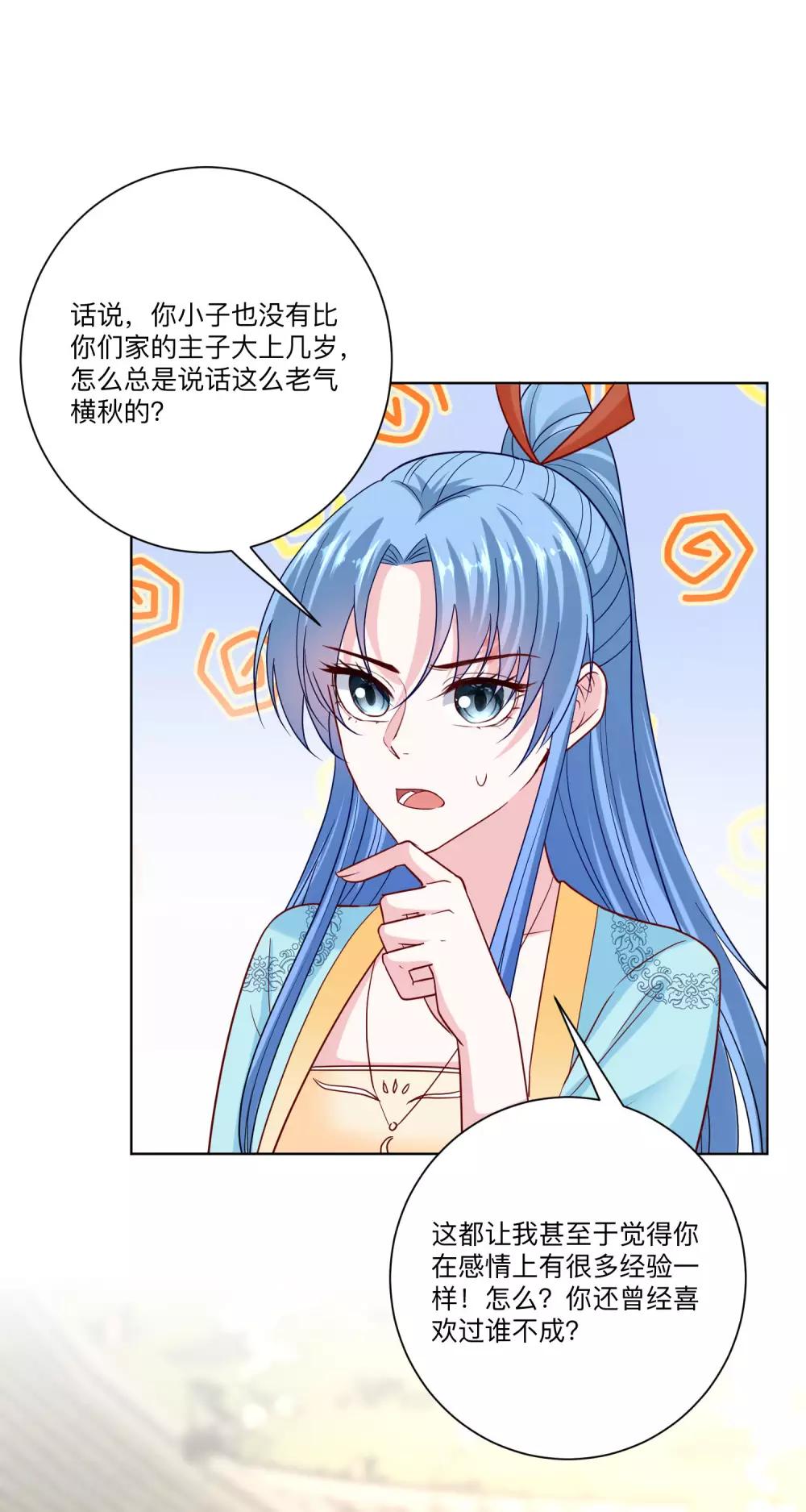 第153话 撩完了就跑6