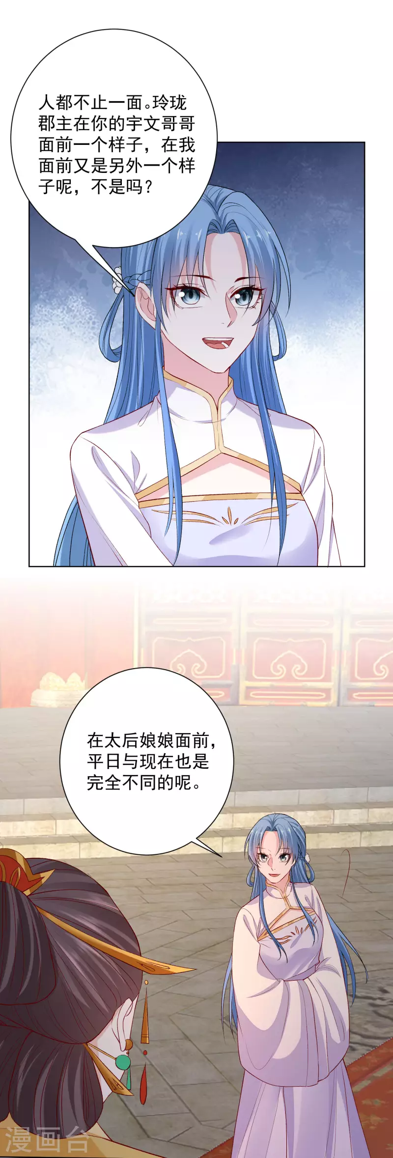 第216话 故意泄露7