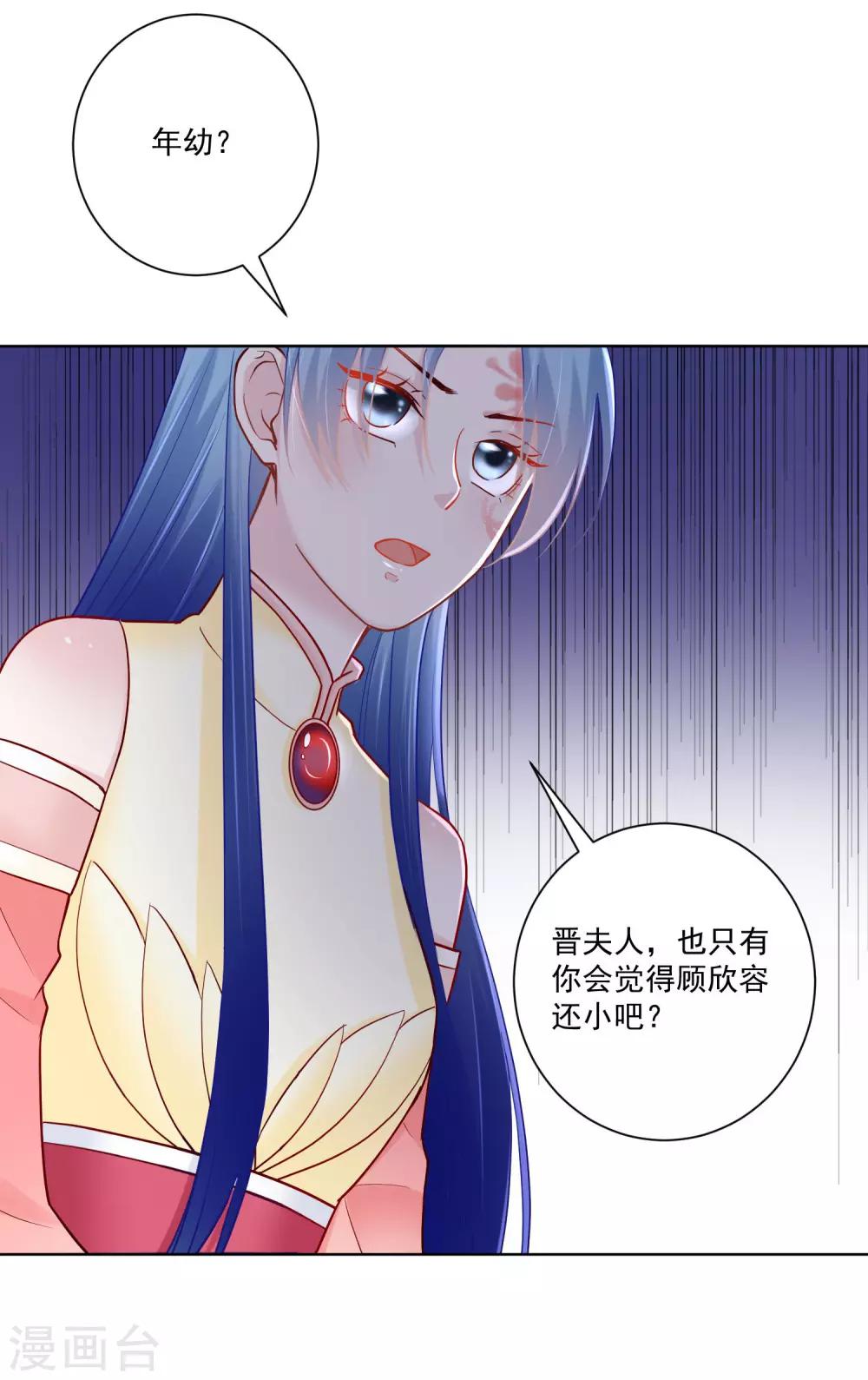 第114话 形如泼妇15