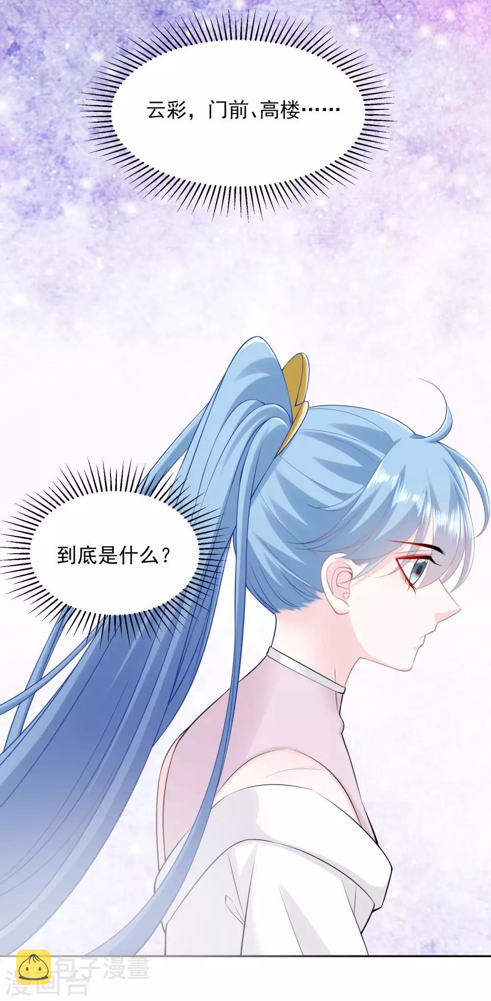 第85话 非你不可30