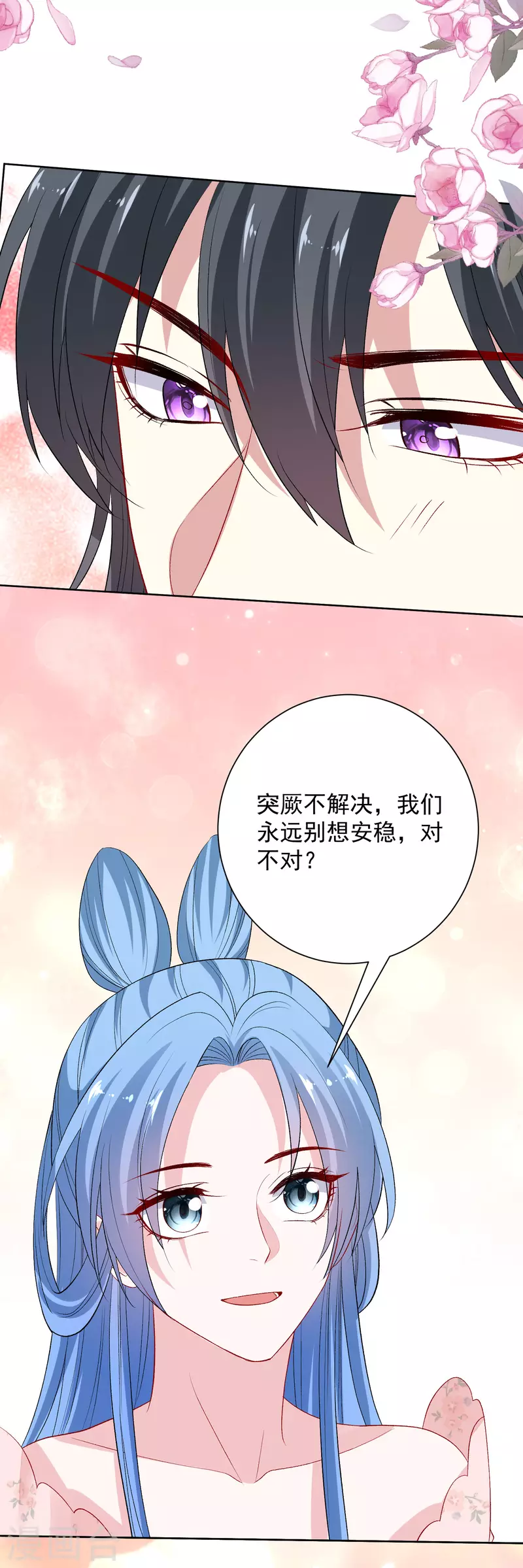 第246话 这脸我不要了3