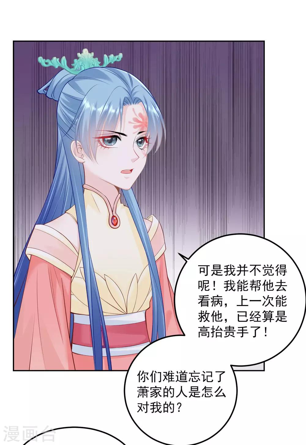 第88话 圣旨难违1