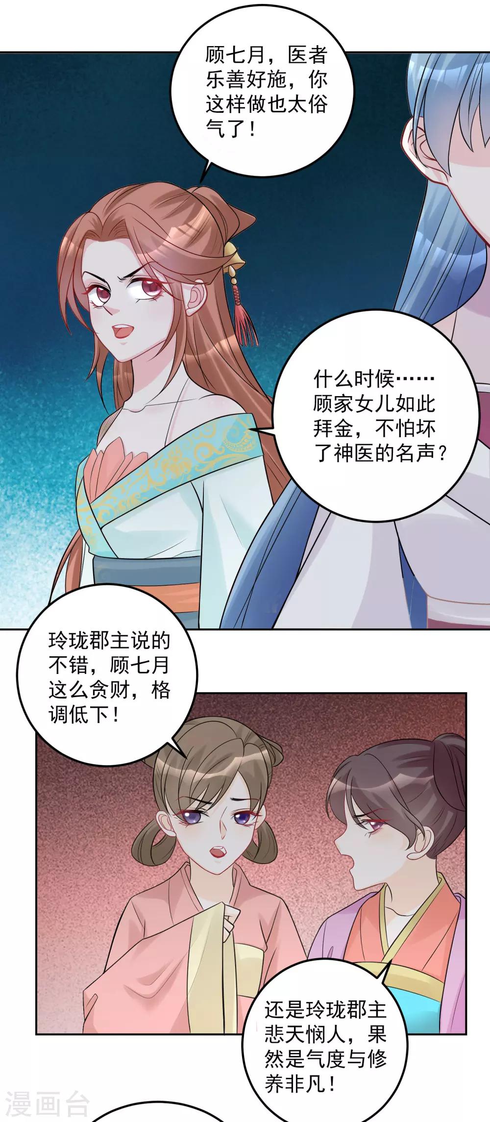 第74话 爱到失智28