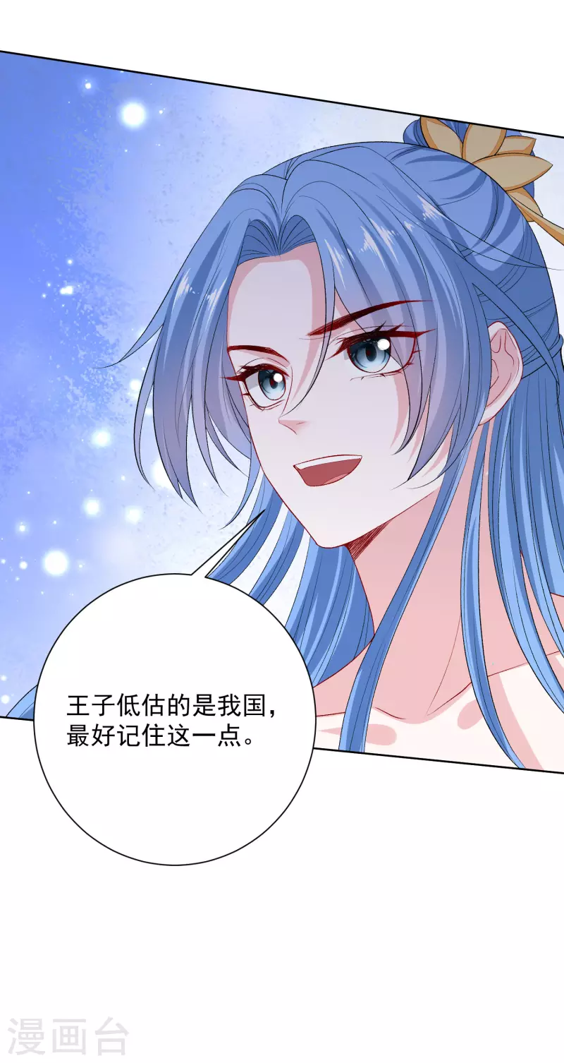 第256话 指挥夫君5