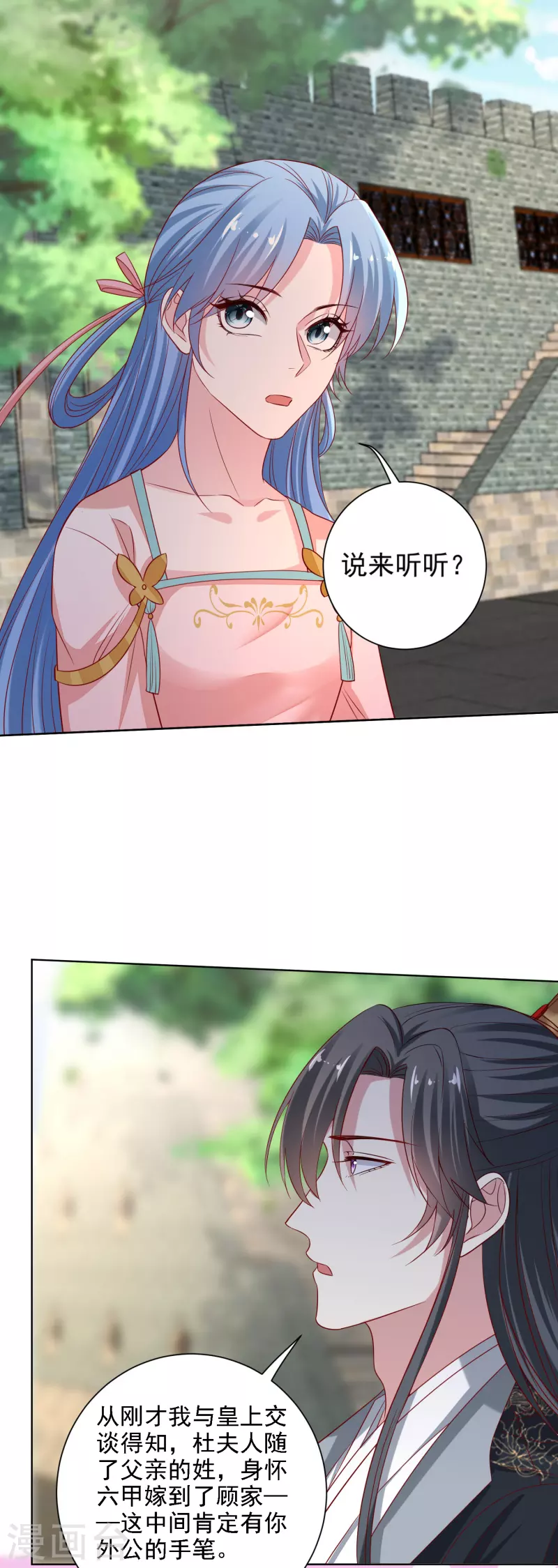第200话 被围观18