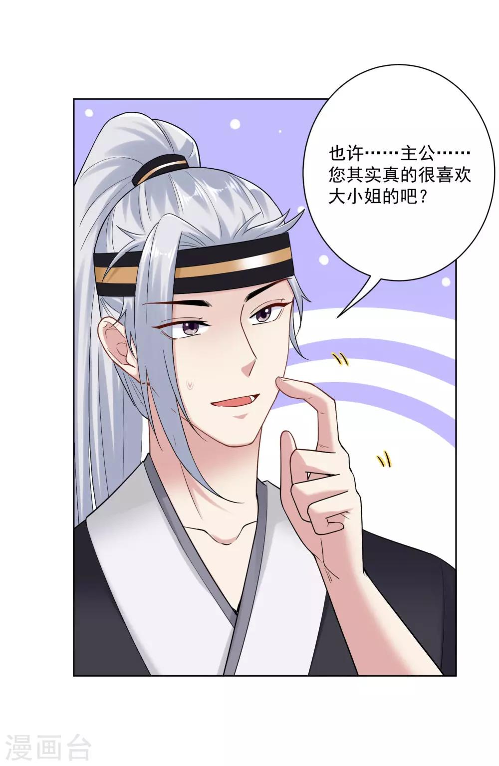 第109话 掌管库房5