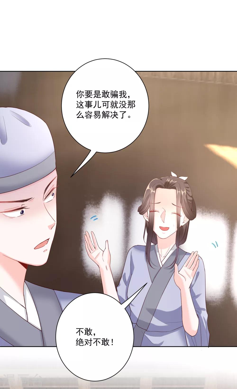 第116话 沦落庵堂22