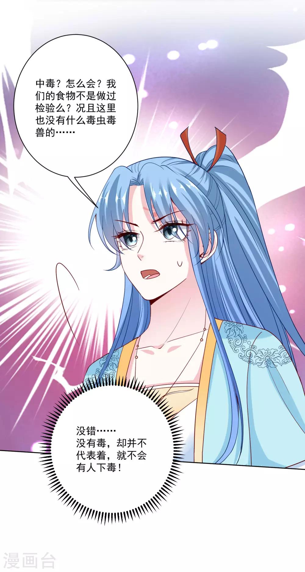 第157话 暗涌浮动19