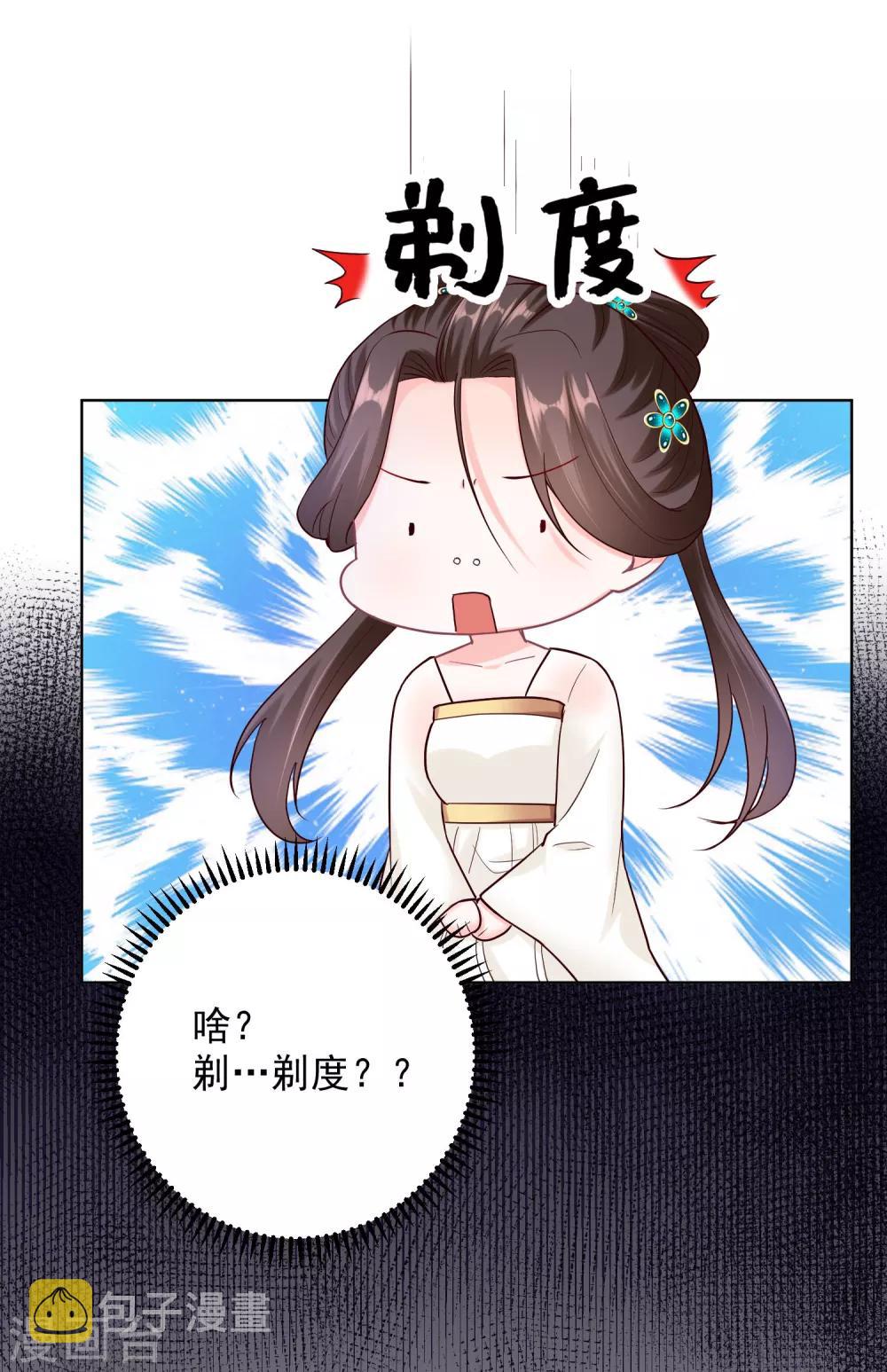 第115话 快要变成秃子15