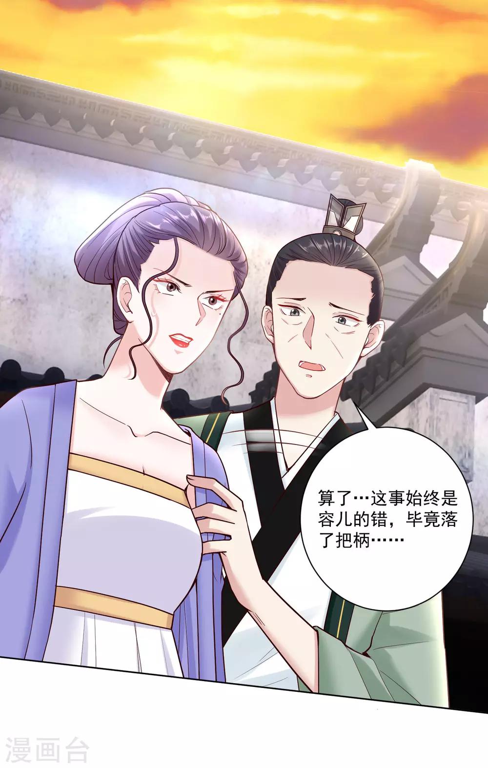 第114话 形如泼妇18