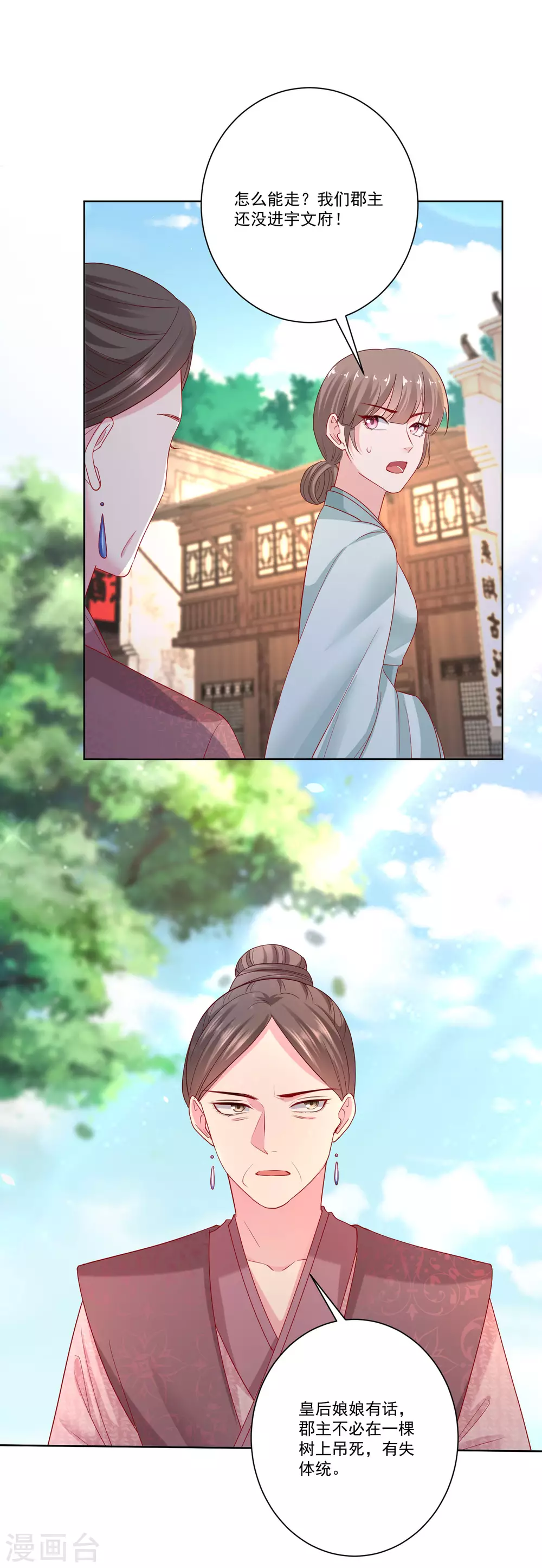 第196话 洞房2