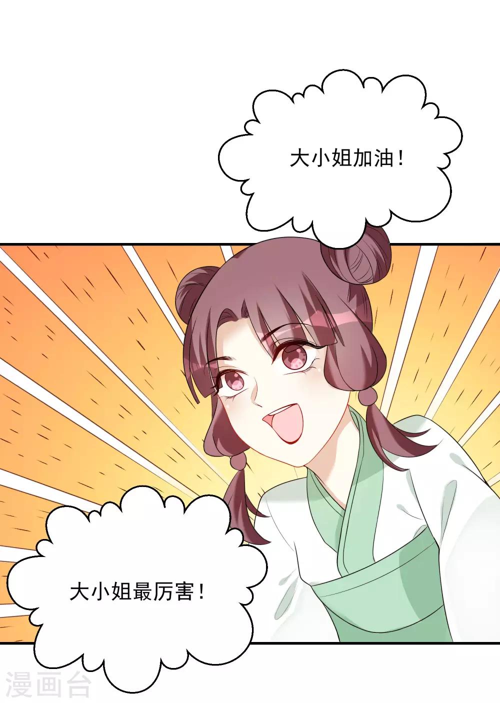 第70话 谁也赢不了我的女人26