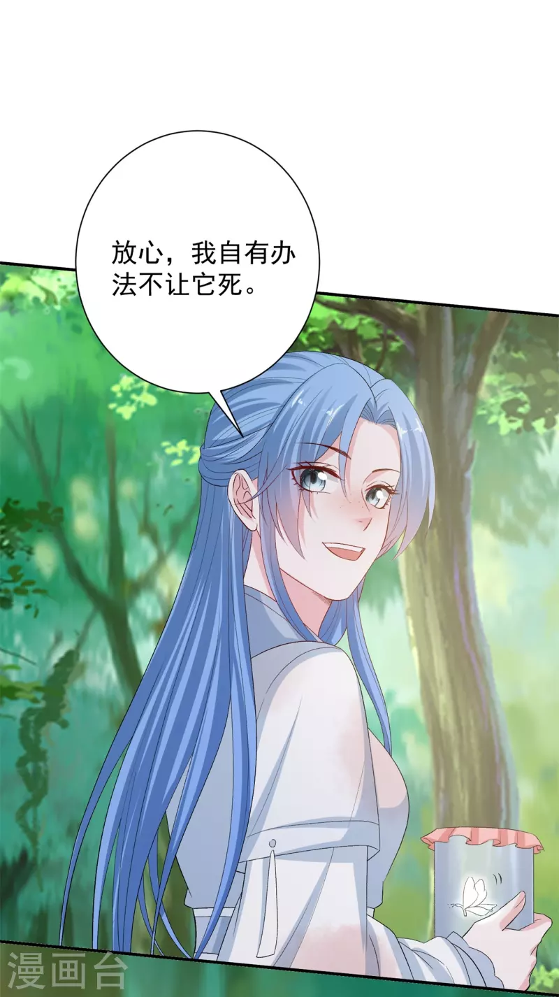 第301话 夺虫19