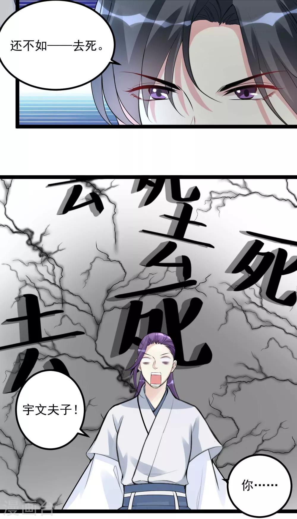 第55话 大人的惩罚7