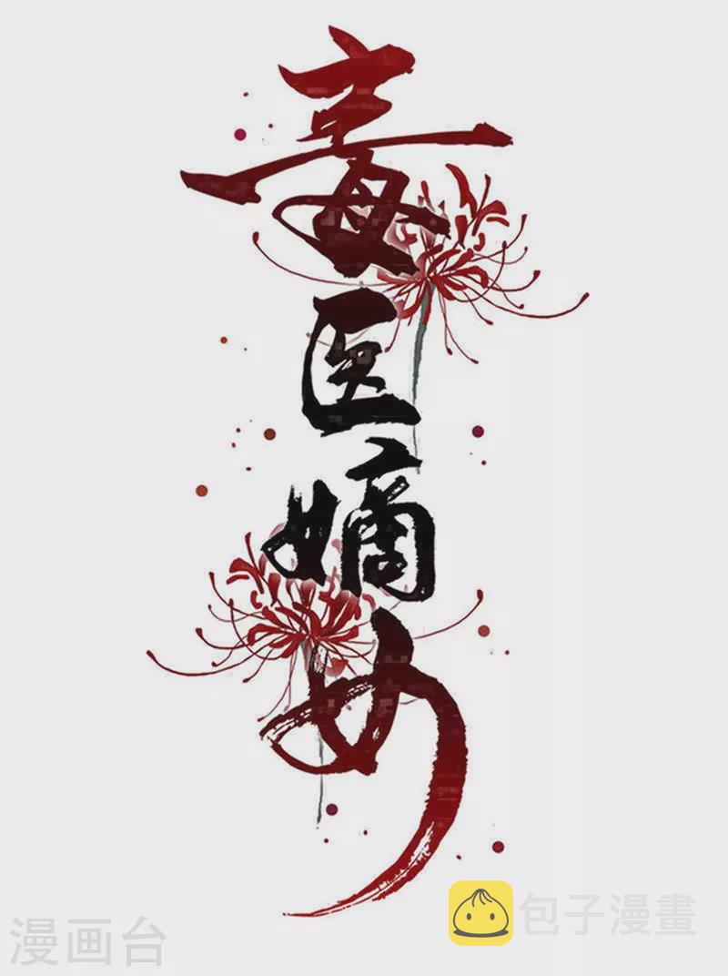 第319话 何爲鬼眼国0