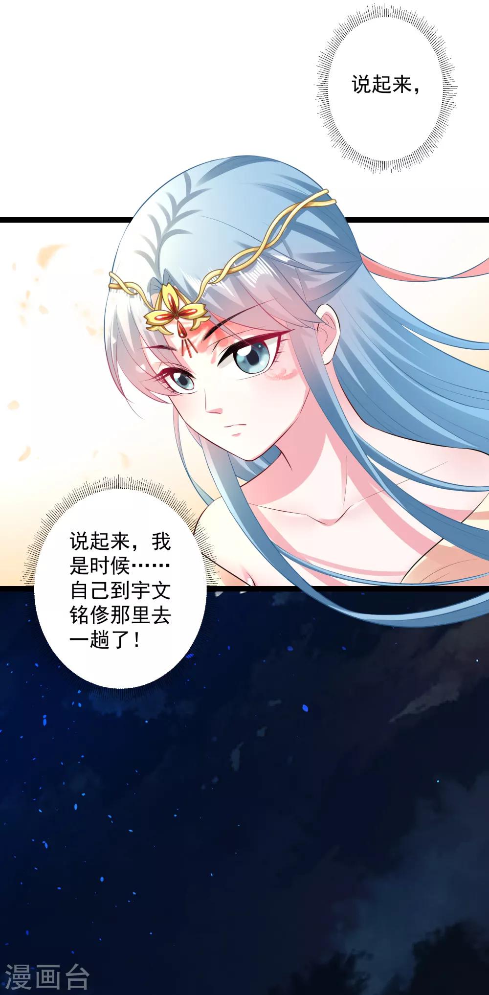 第19话 换装入府26