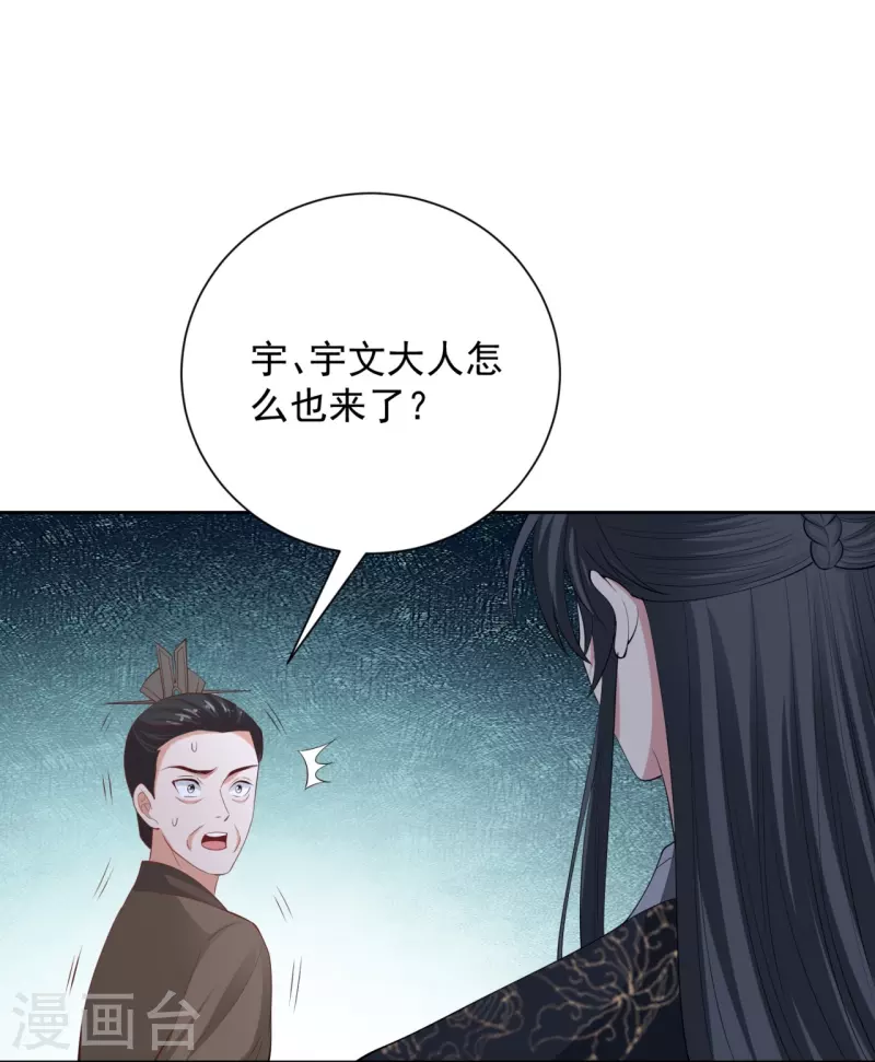 第335话 苏姨娘23