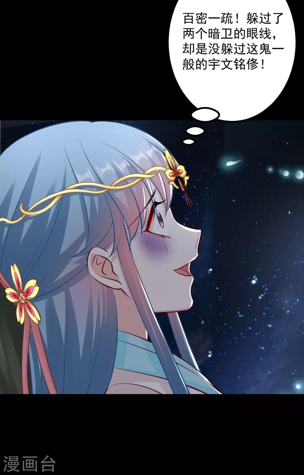 第29话 一物降一物14