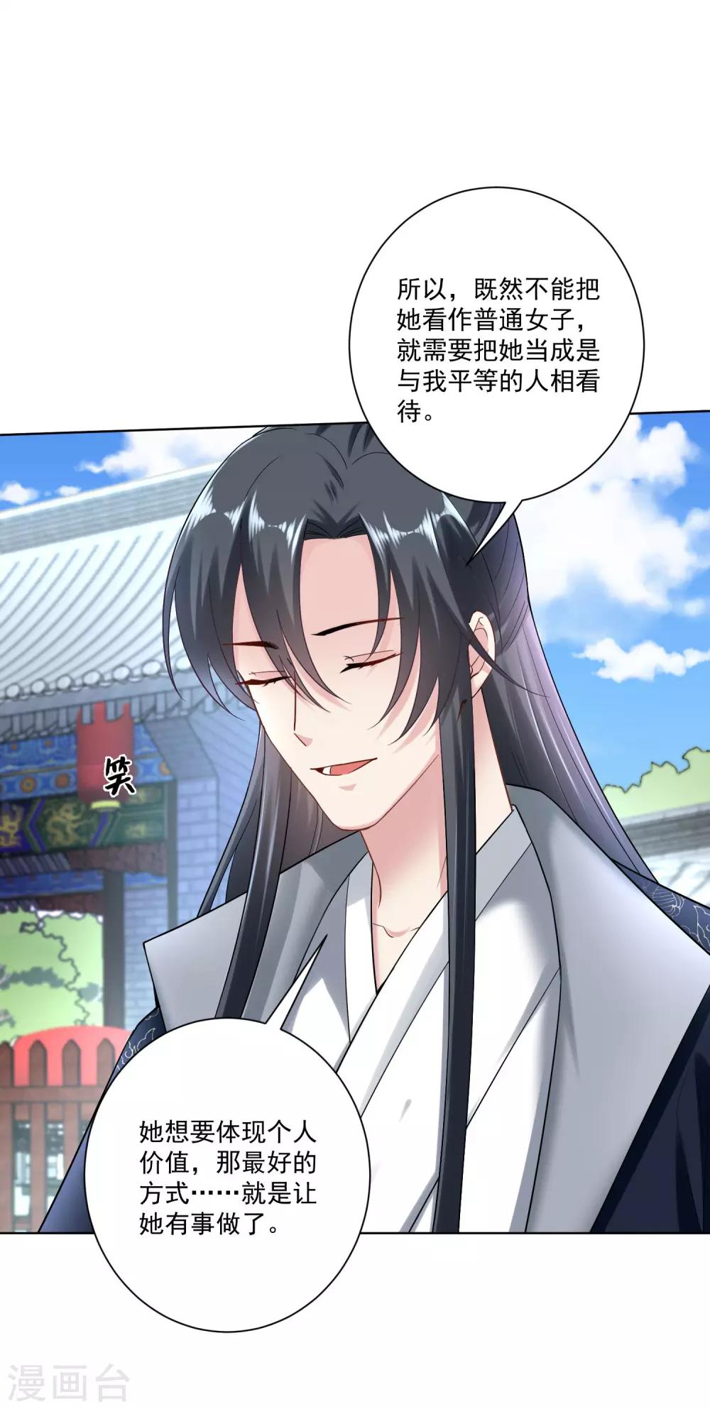 第109话 掌管库房4