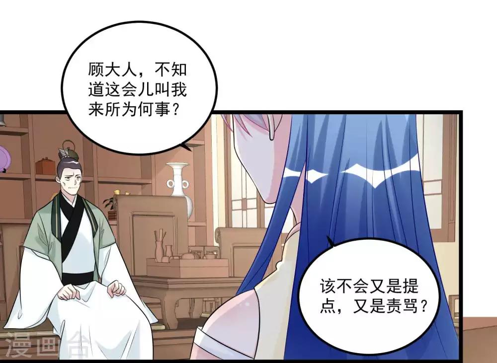第63话 顾家易主24