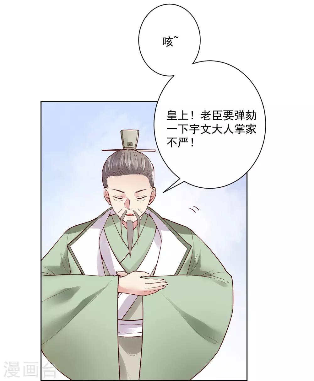 第119话 掌家不严13