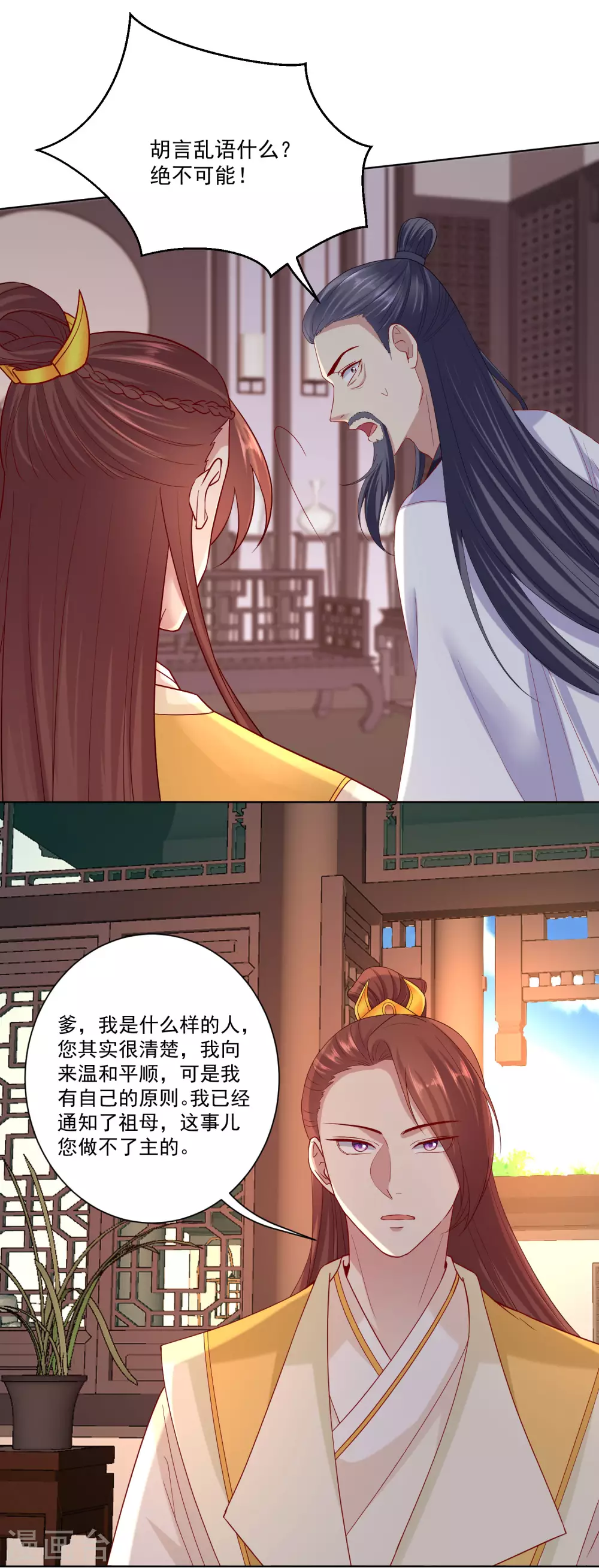 第173话 生隙2
