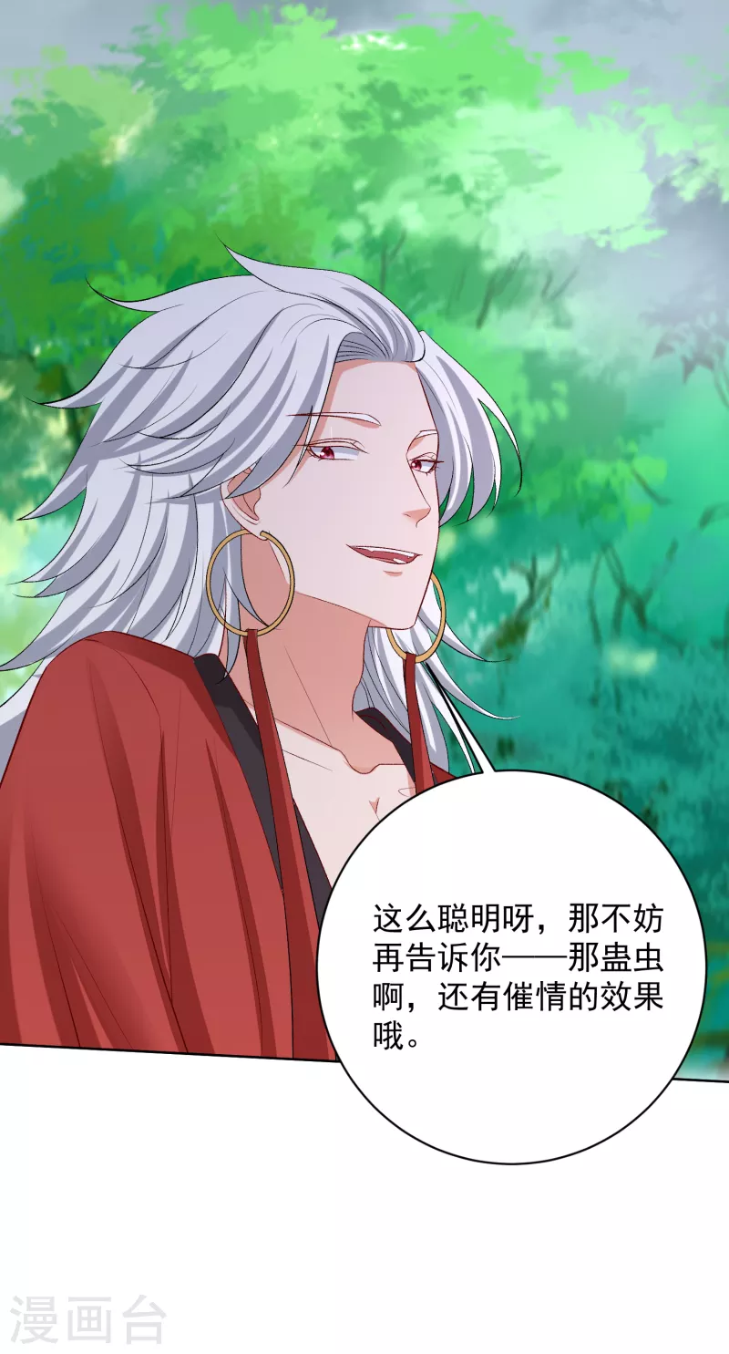 第224话 到底在帮谁30