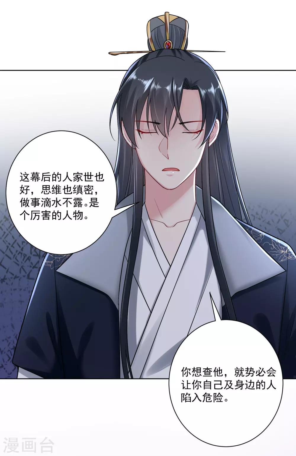第108话 差点控制不住22