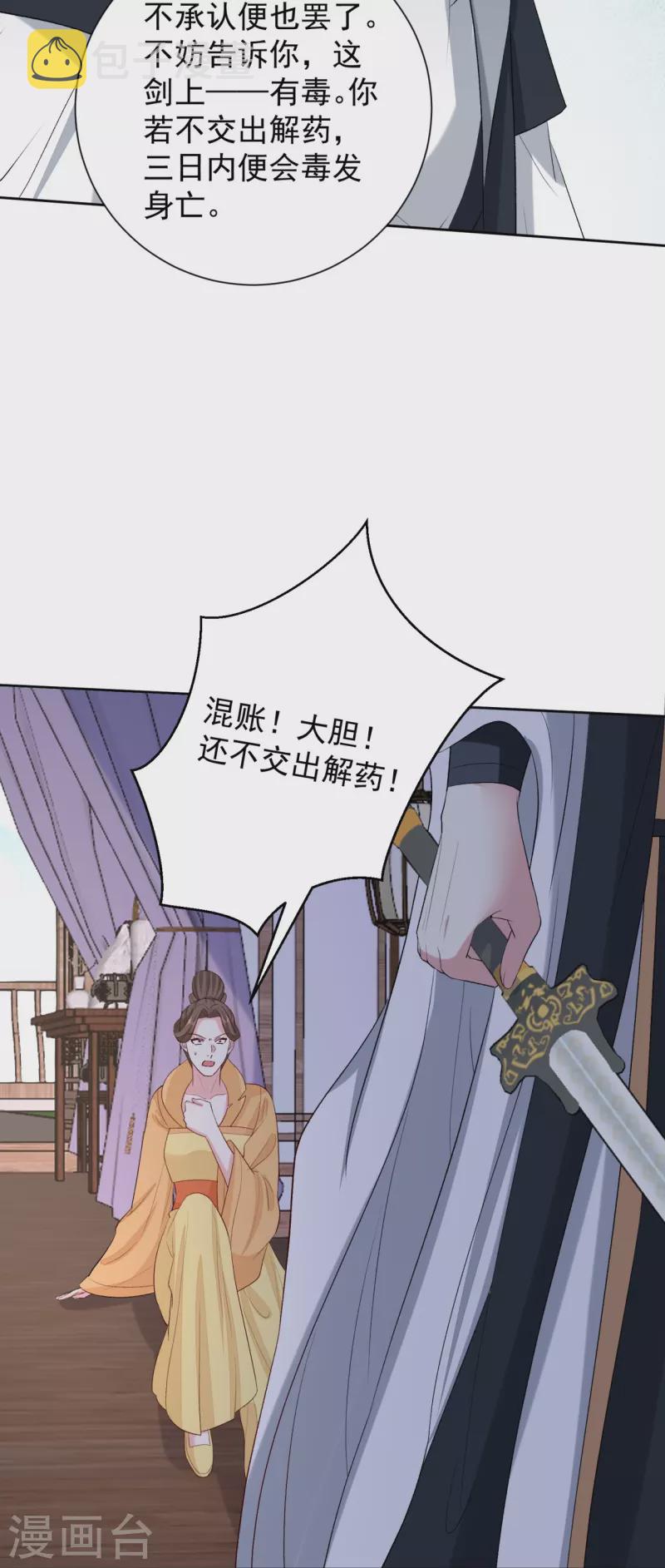 第283话 爲妻报仇26