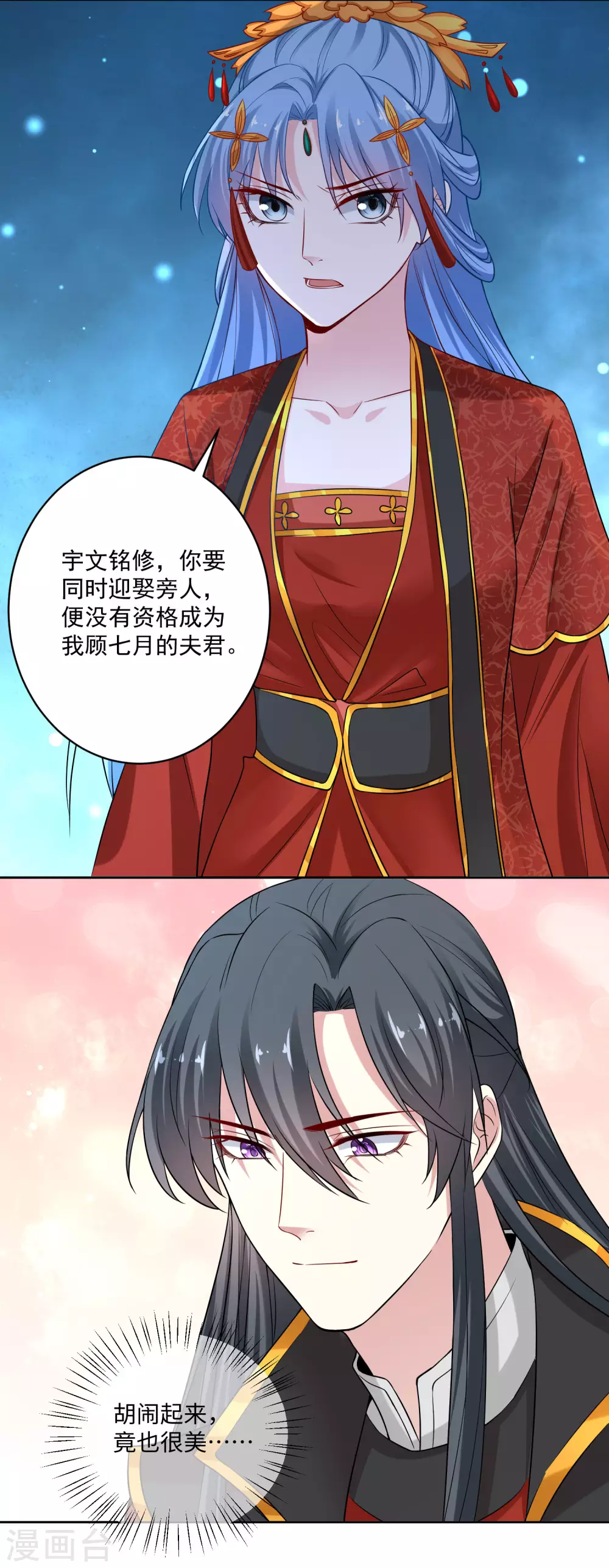 第194话 休书16