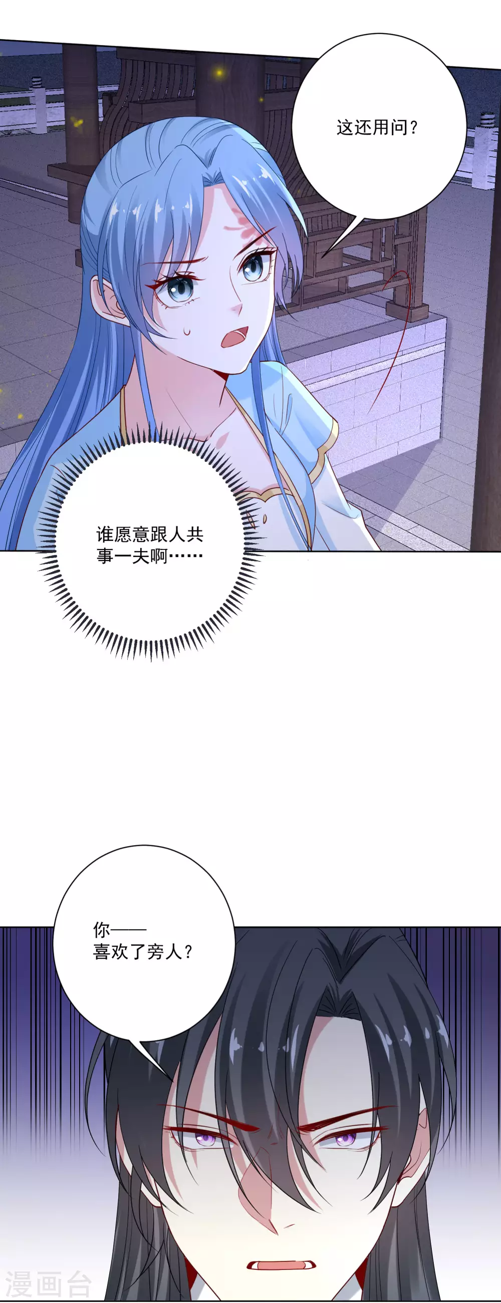 第183话 男人的占有慾18