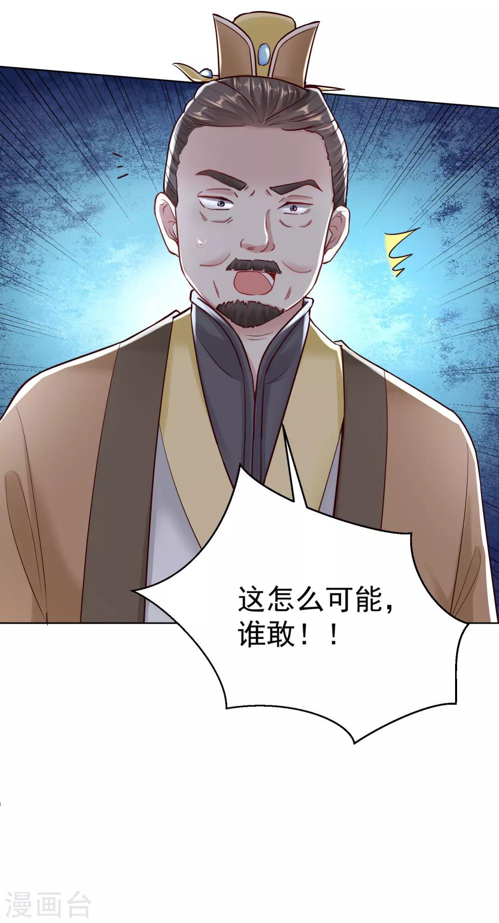 第117话 能不嫁就不嫁30