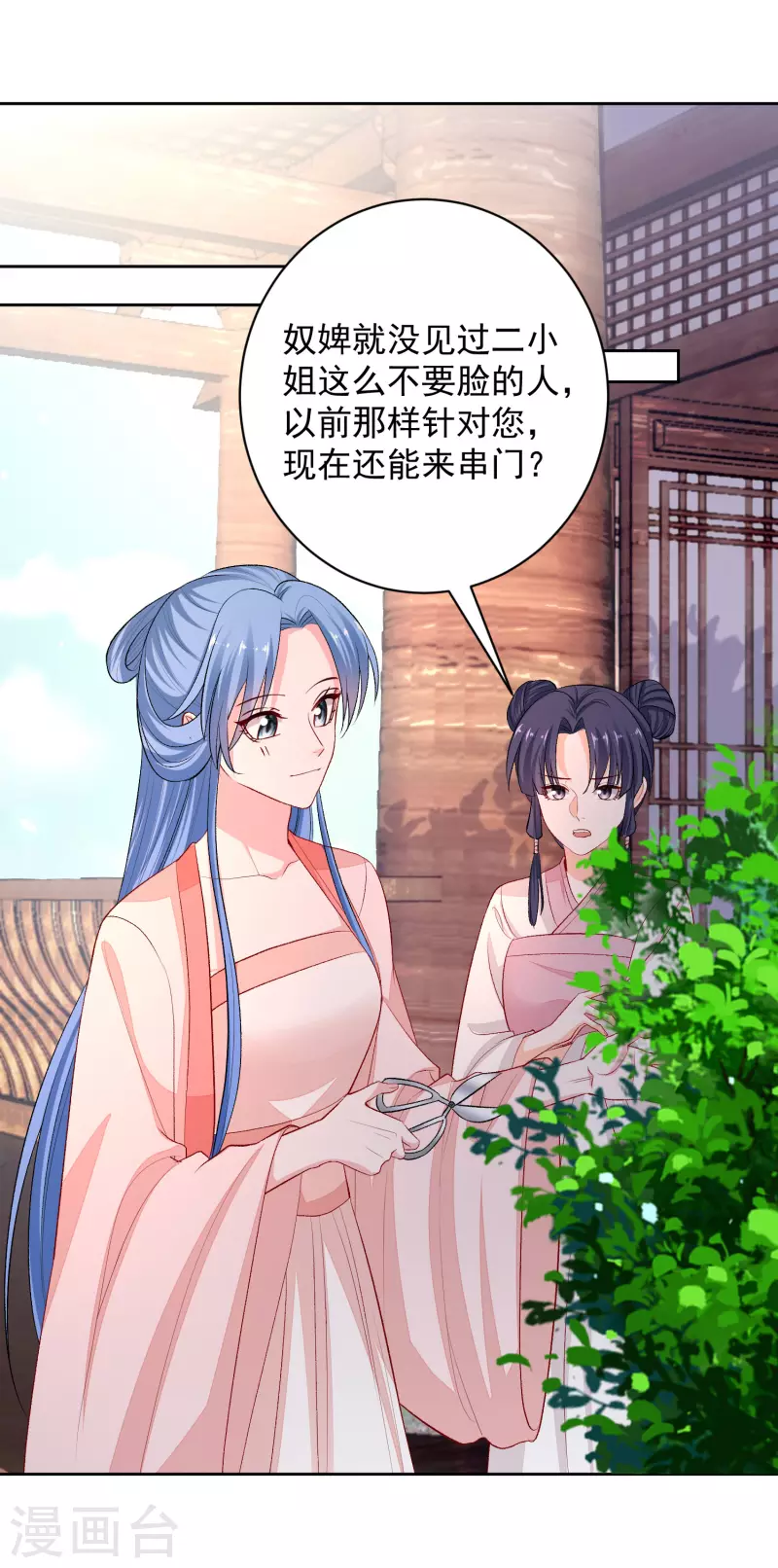 第238话 芥蒂难掩17