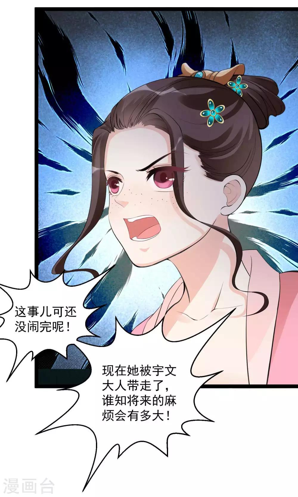 第55话 大人的惩罚18