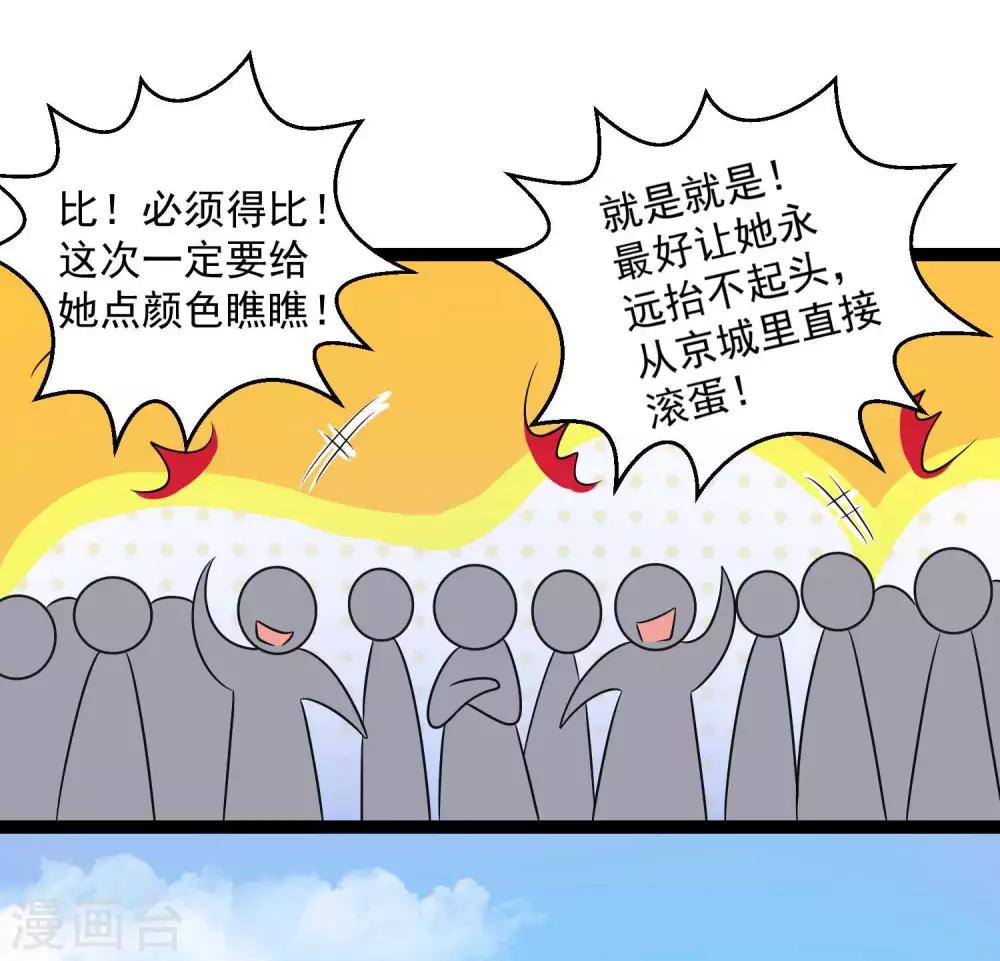第48话 公然挑衅27