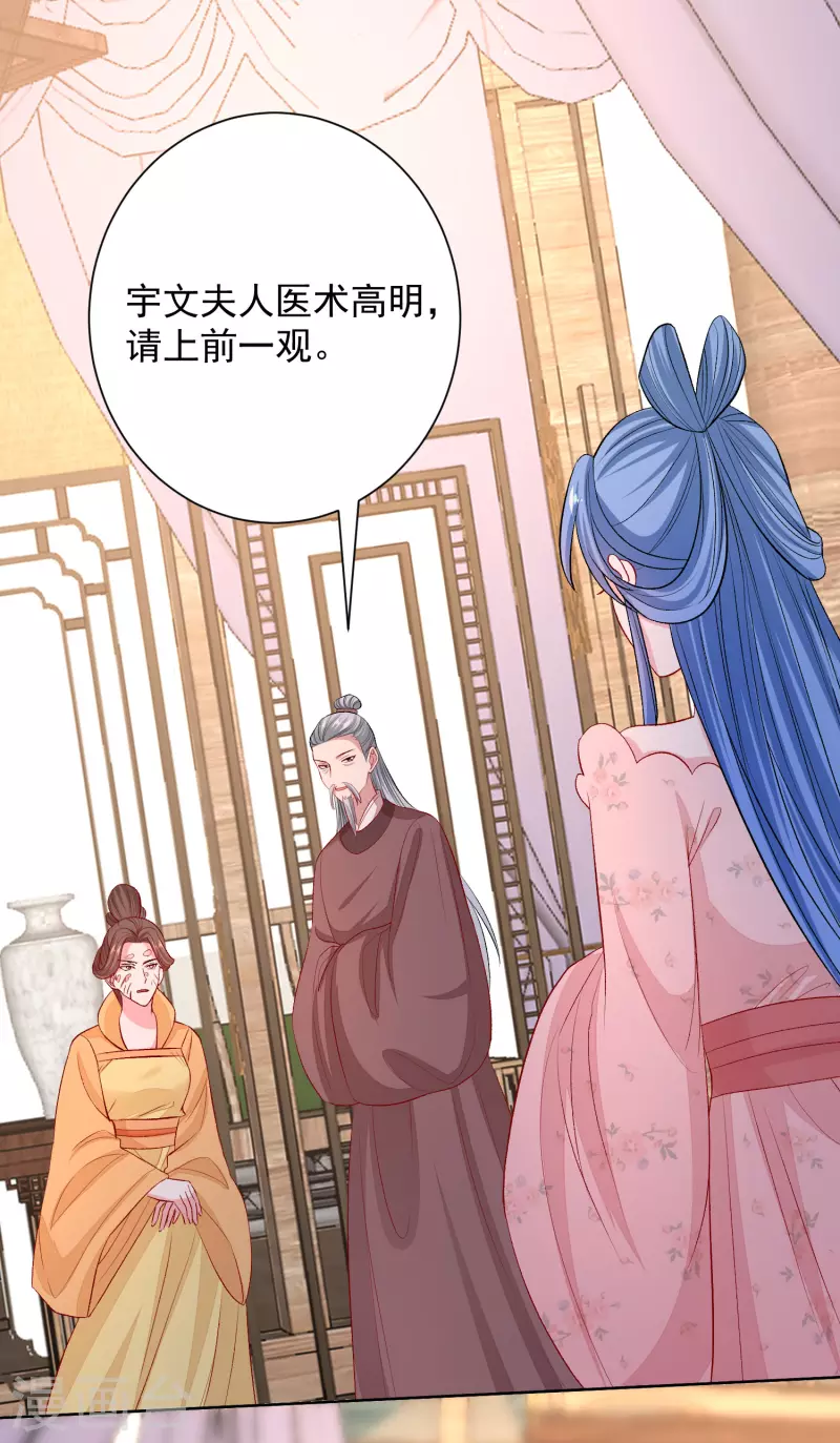 第250话 败露12